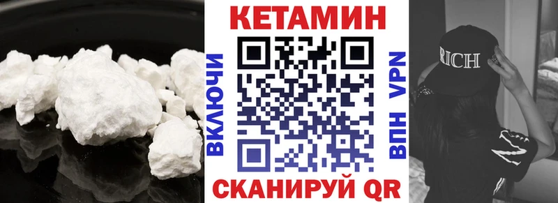 КЕТАМИН VHQ  Купить где  Мелеуз 