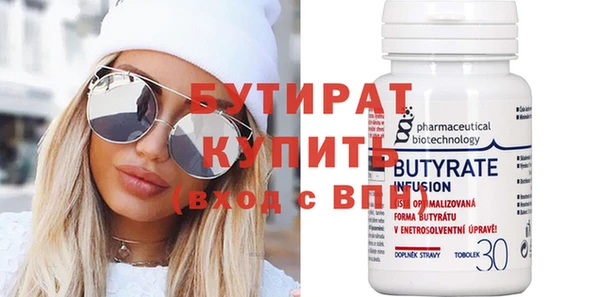 бутират Арсеньев