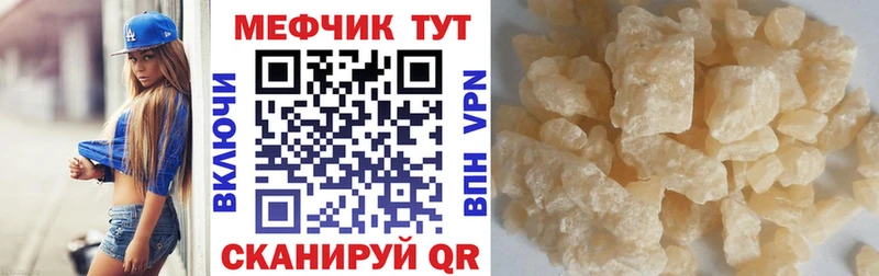 МЕФ мяу мяу  Купить  Мелеуз 