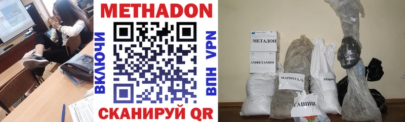 Метадон methadone Мелеуз