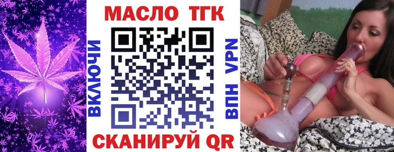 ТГК THC oil  Купить  Мелеуз 